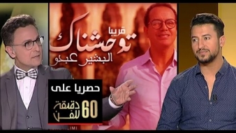 بالفيديو..  ملحن سعد المجرد يكشف مقطعا من أغنية البشير عبدو الجديدة توحشناك