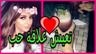 الإعلامية المغربية “مريم سعيد” تعيش علاقة حب
