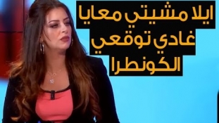 أمل صقر تفجرها ممثل مغربي مشهور تحرش بيا