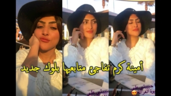 أمينة كرم توجه رسالة قوية اللهجة لمنتقديها بسبب نزعها الحجاب
