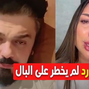 محمد الترك يرد على دنيا بطمة بعد إعلانها تأجيل جلسة الطلاق