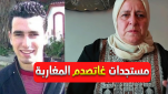 ردة فعل صادمة لأم التهامي بناني بعد زيارتها لمحافظ مقبرة الرحمة ومستودع الأموات