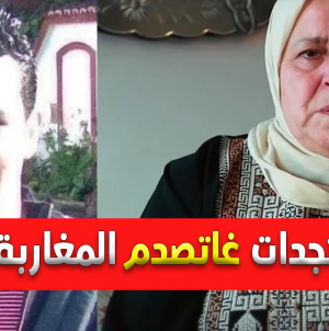 ردة فعل صادمة لأم التهامي بناني بعد زيارتها لمحافظ مقبرة الرحمة ومستودع الأموات