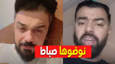 نايضة بين محمد الترك وهشام الملولي بسبب دنيا بطمة