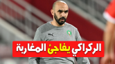 عــاجــل.. تشكيلة المنتخب المغربي أمام بلجيكا