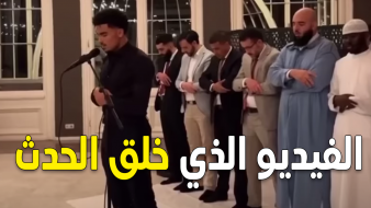 مباشرة من حفل زفاف اللاعب “أبوخلال” يصلي بالناس و يقرأ القرآن بصوت جميل