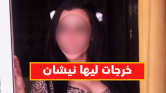 “فنانة” مغربية  تفجرها: نقدر ندير فيلم إبـا حي