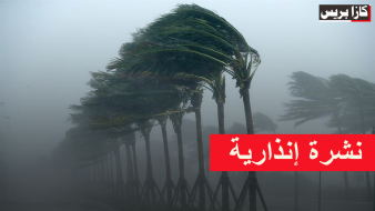 جو بارد ورياح قوية اليوم الثلاثاء بهذه المناطق المغربية