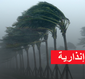 جو بارد ورياح قوية اليوم الثلاثاء بهذه المناطق المغربية